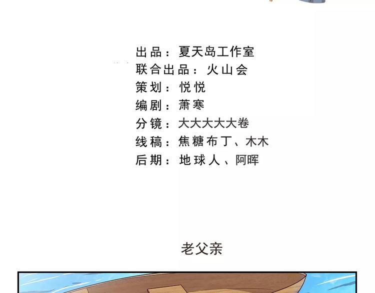 第134话 老父亲-第134话