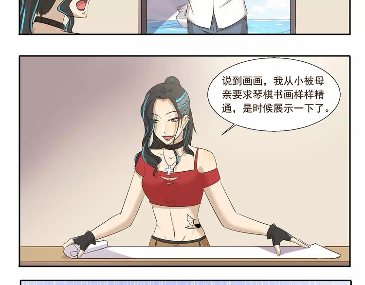 第136话 美术天分-第136话