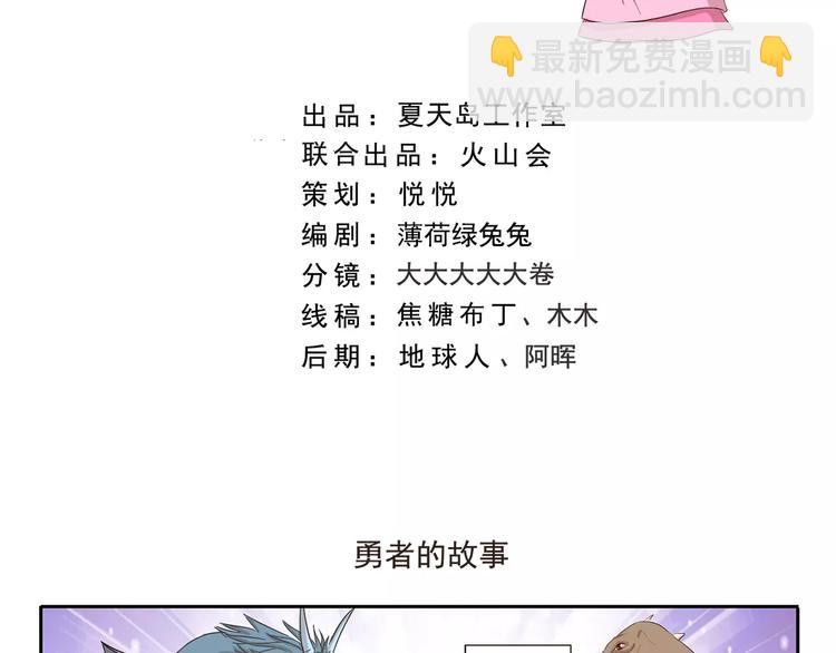 第138话 勇者的故事-第138话