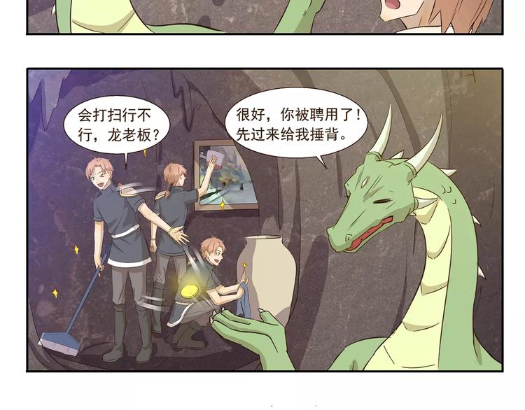 第138话 勇者的故事-第138话