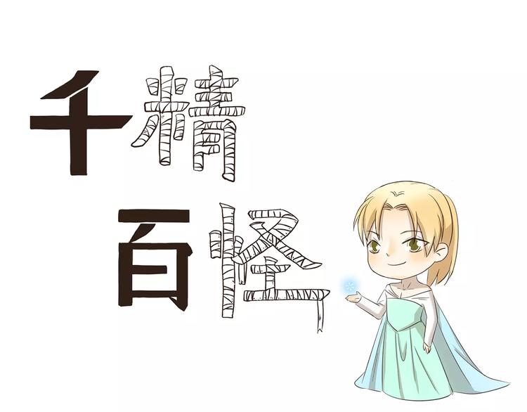 第140话 特别的约会-第140话