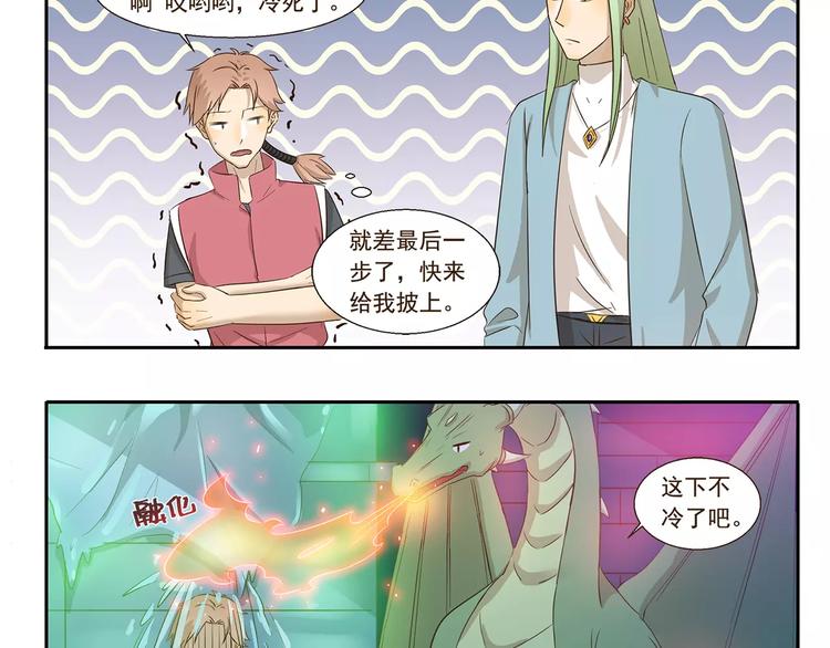 第140话 特别的约会-第140话