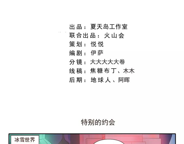 第140话 特别的约会-第140话