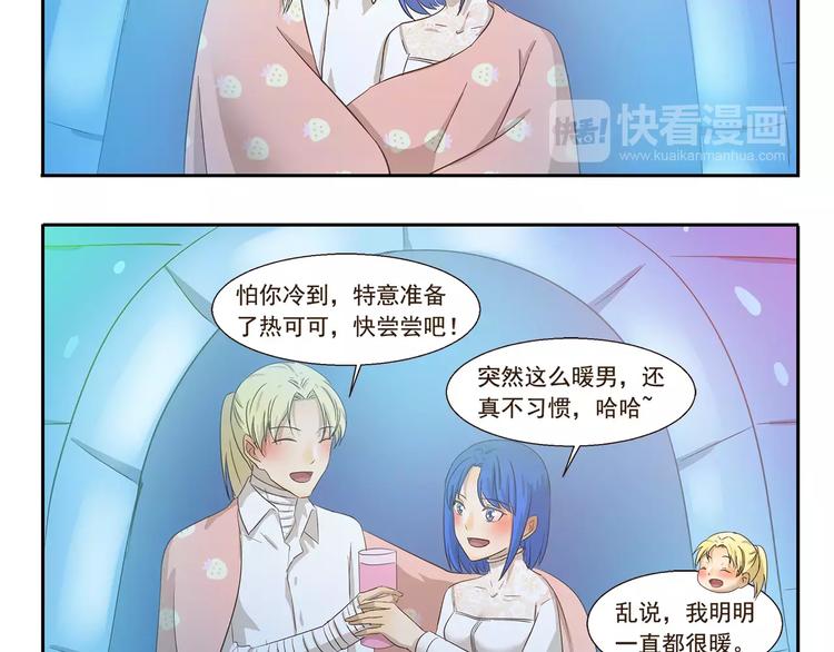 第140话 特别的约会-第140话