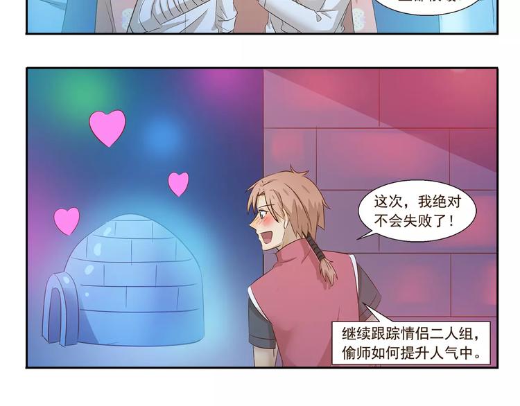 第140话 特别的约会-第140话