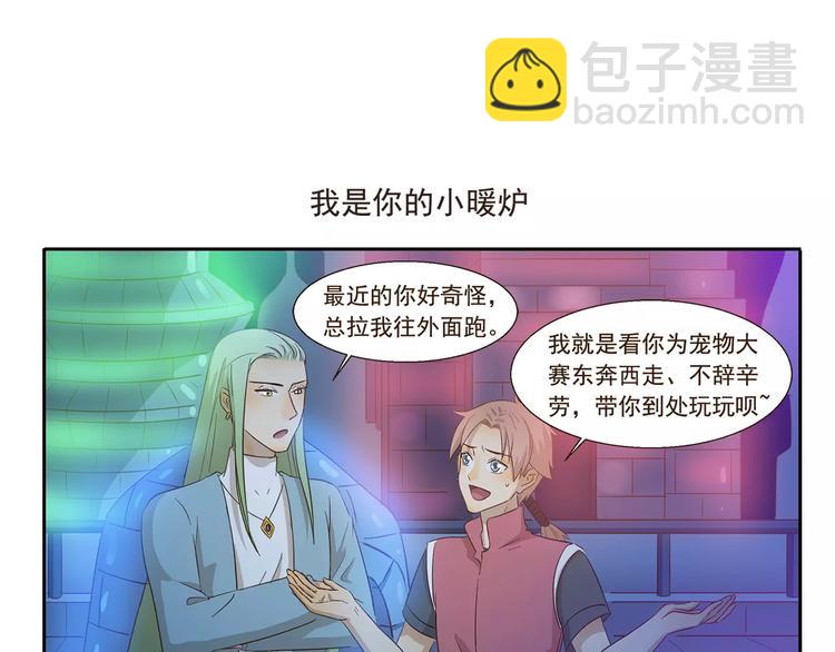 第140话 特别的约会-第140话