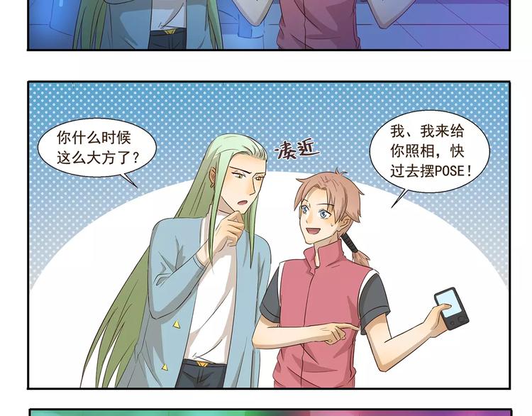 第140话 特别的约会-第140话