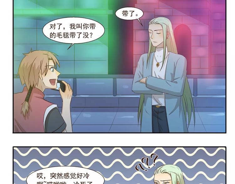 第140话 特别的约会-第140话