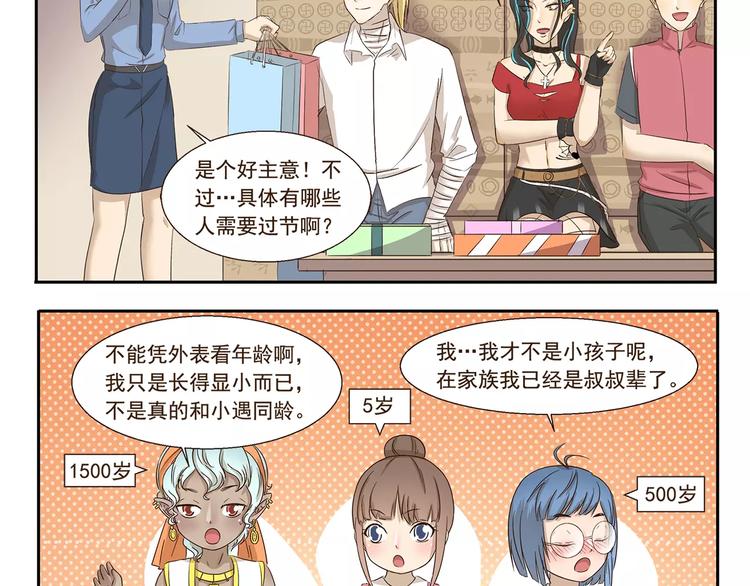 第142话 谁是儿童-第142话