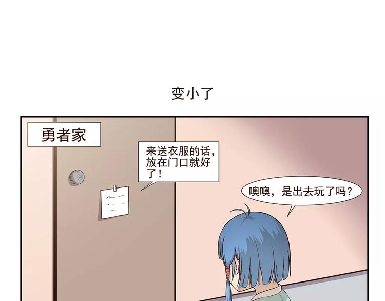 第142话 谁是儿童-第142话