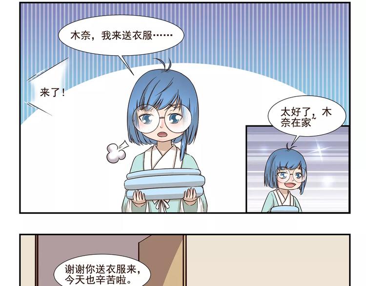 第142话 谁是儿童-第142话