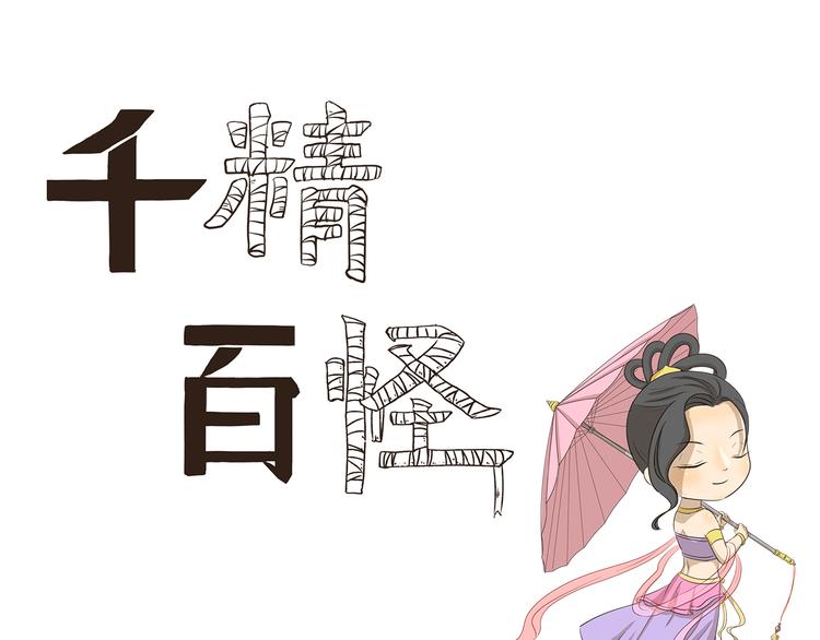 第144话 买买买的理由-第144话