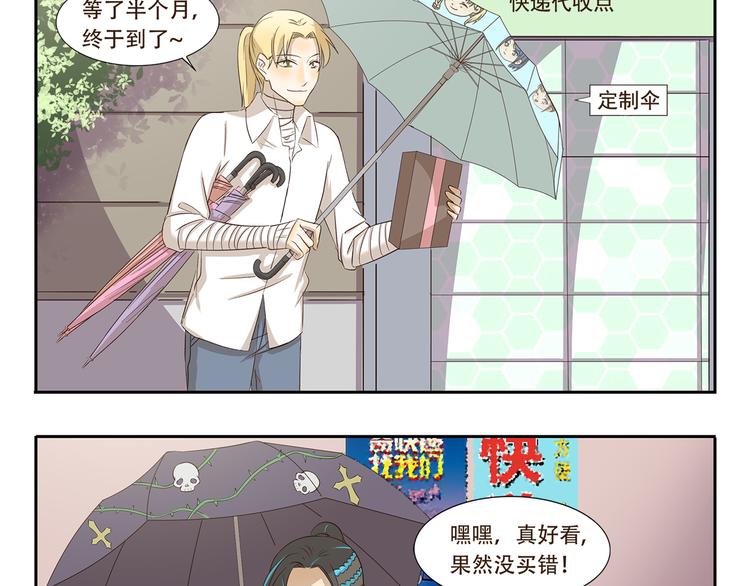 第144话 买买买的理由-第144话