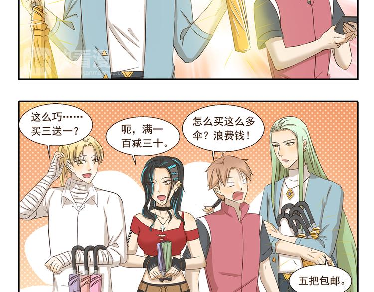 第144话 买买买的理由-第144话