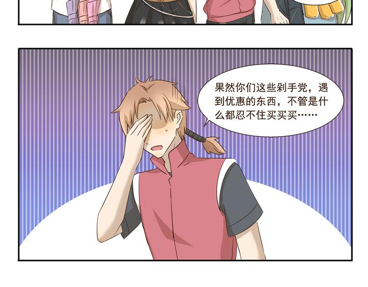 第144话 买买买的理由-第144话