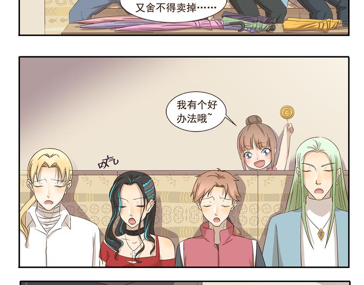 第144话 买买买的理由-第144话
