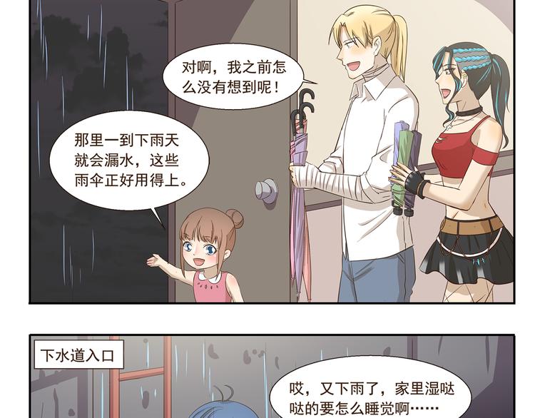 第144话 买买买的理由-第144话