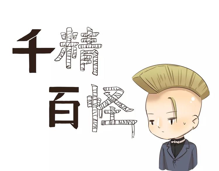 第146话 不开心的理由-第146话