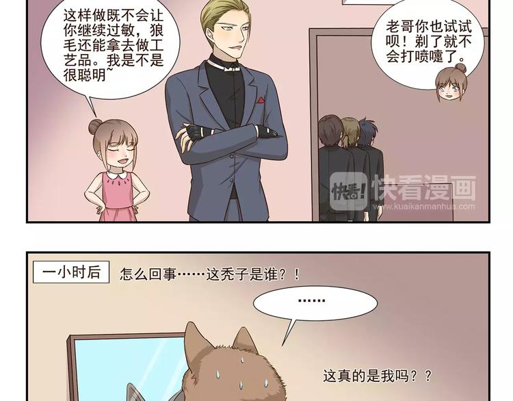 第146话 不开心的理由-第146话