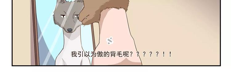 第146话 不开心的理由-第146话