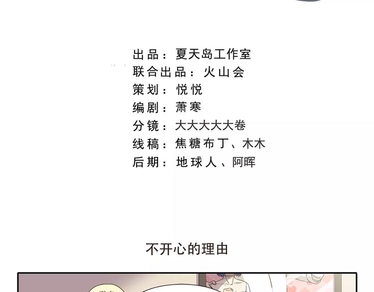 第146话 不开心的理由-第146话