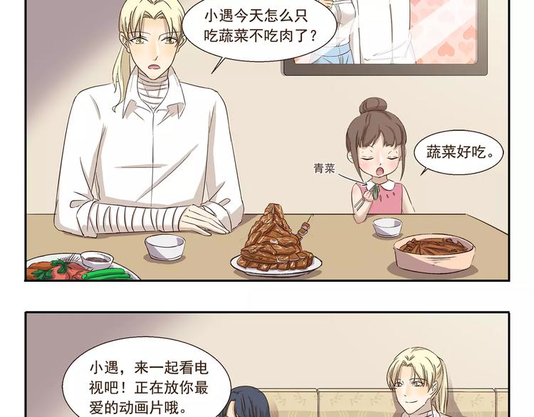 第146话 不开心的理由-第146话