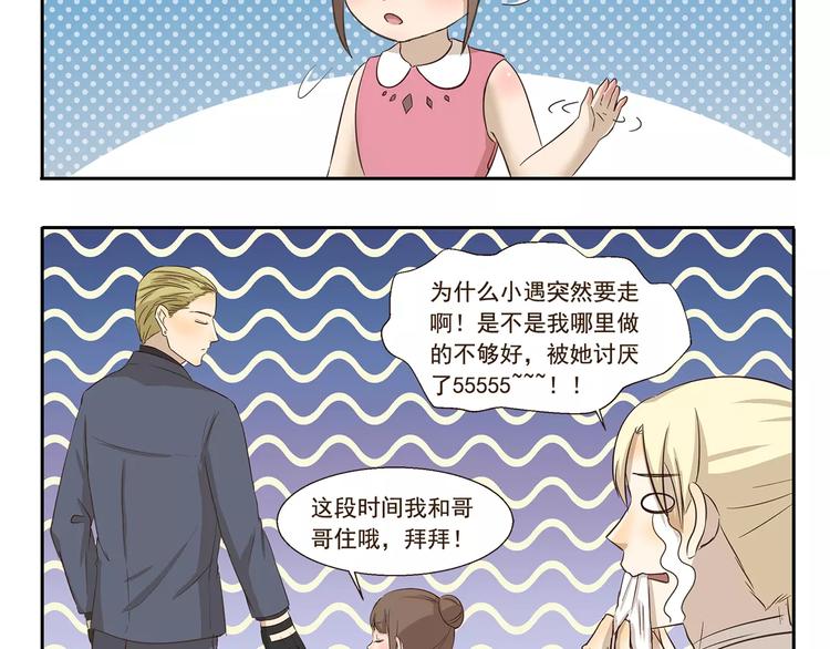 第146话 不开心的理由-第146话