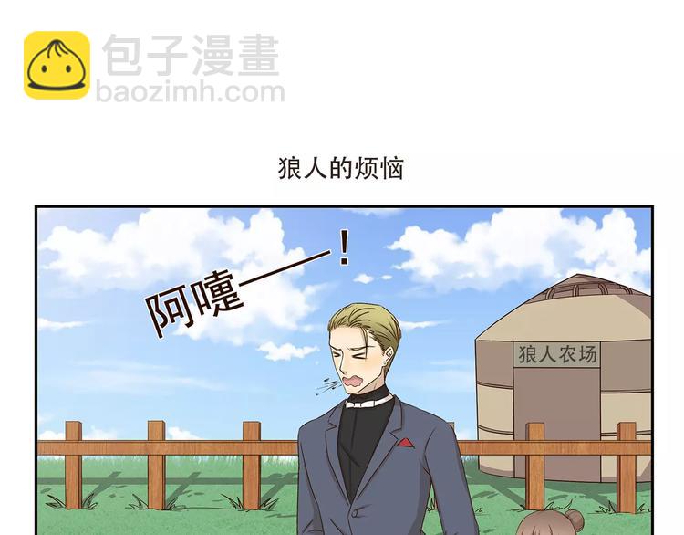 第146话 不开心的理由-第146话