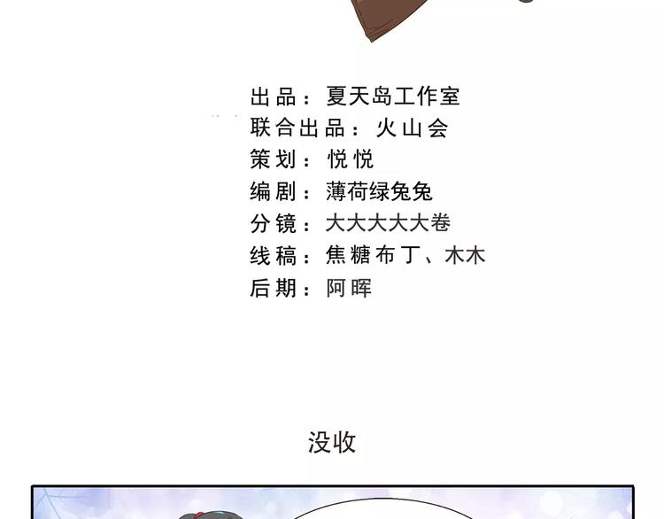 第148话 没收-第148话