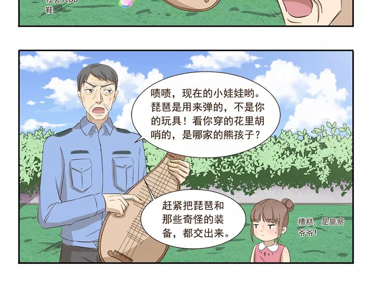 第148话 没收-第148话