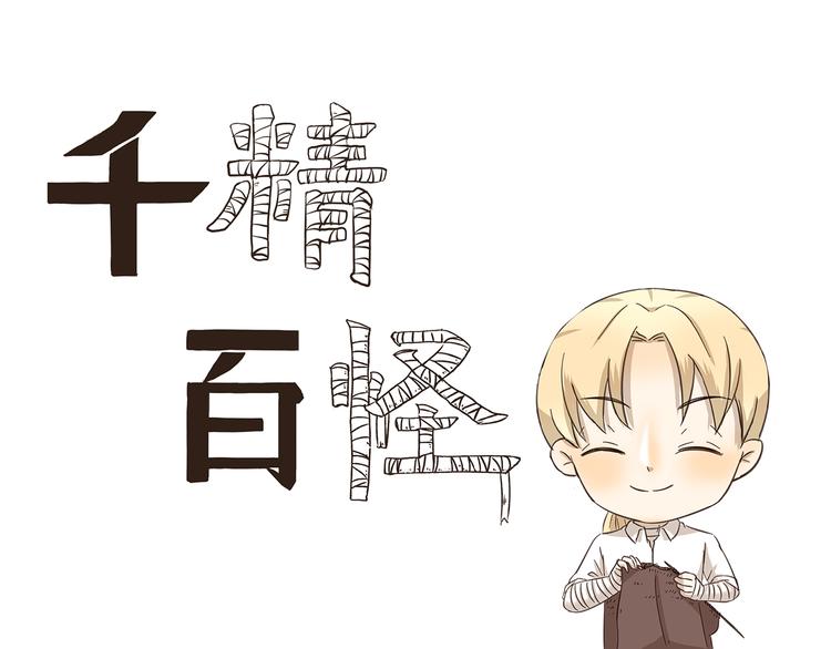 第150话 万物复苏的季节-第150话