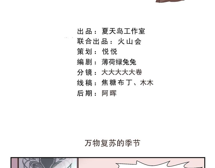 第150话 万物复苏的季节-第150话