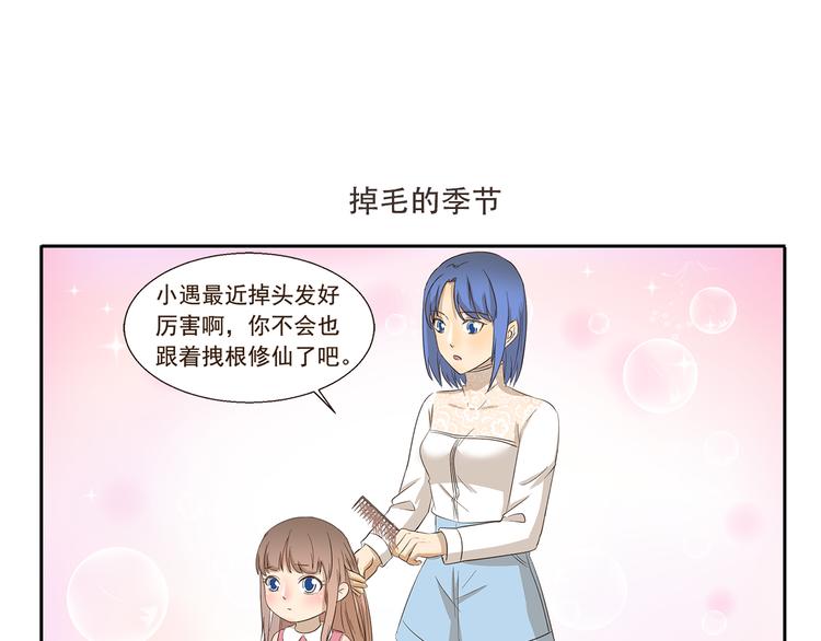 第150话 万物复苏的季节-第150话