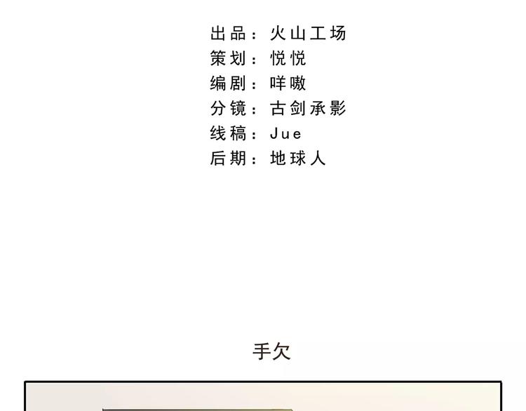 第16话 手欠-第16话