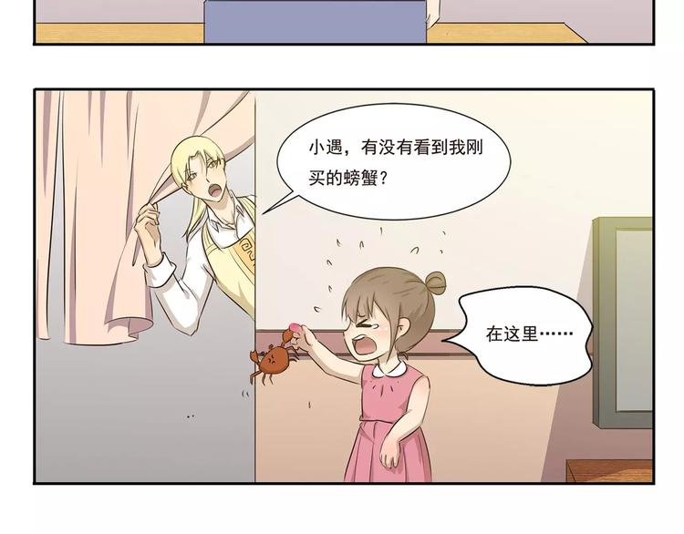 第16话 手欠-第16话