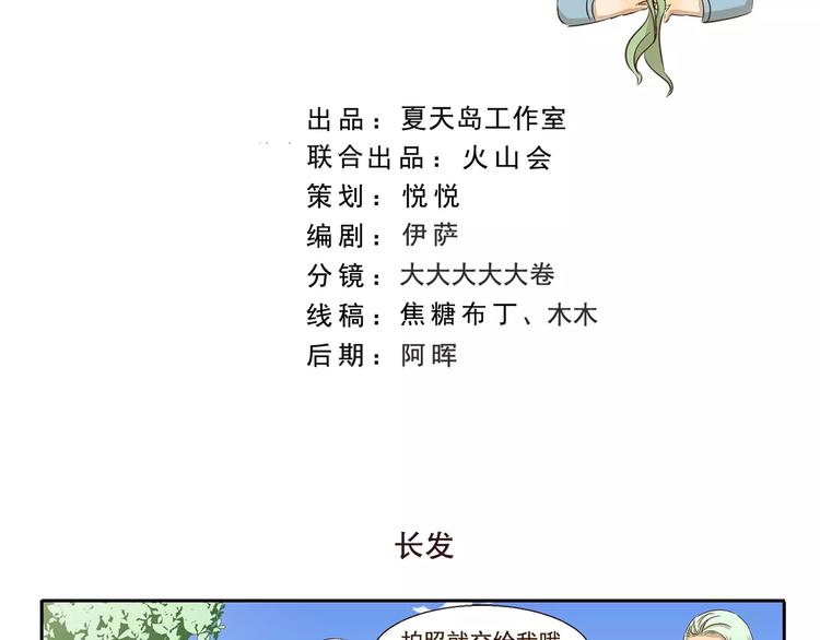 第152话 长发-第152话