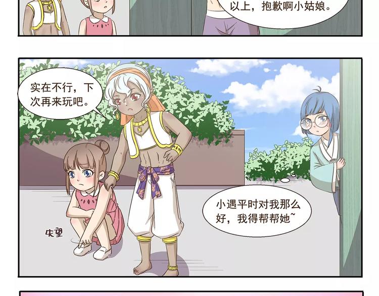 第152话 长发-第152话