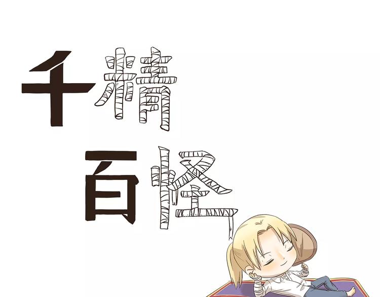 第154话 画空调乘凉-第154话