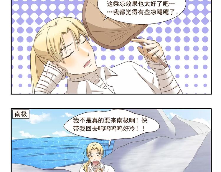 第154话 画空调乘凉-第154话