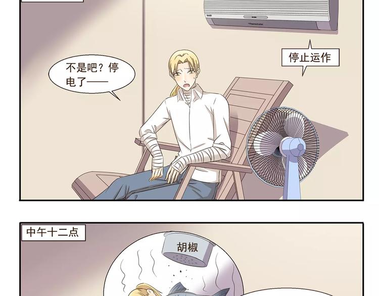 第154话 画空调乘凉-第154话