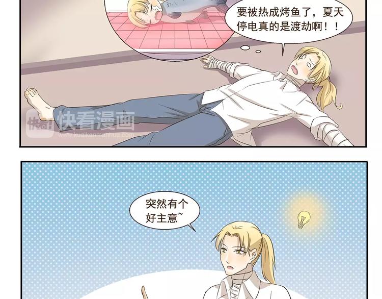 第154话 画空调乘凉-第154话