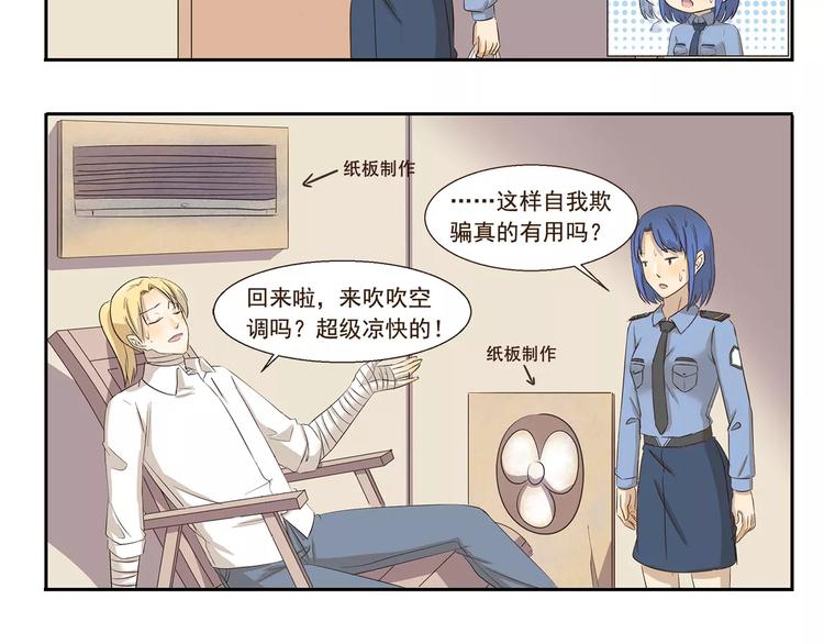 第154话 画空调乘凉-第154话