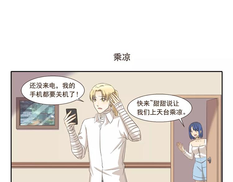 第154话 画空调乘凉-第154话