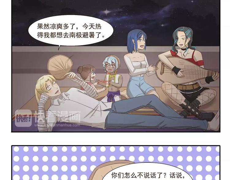 第154话 画空调乘凉-第154话