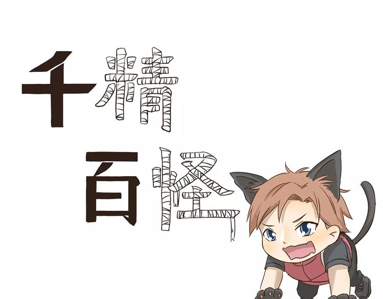 第156话 特制香包-第156话