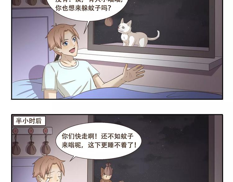 第156话 特制香包-第156话