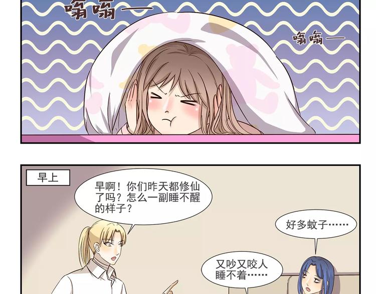 第156话 特制香包-第156话