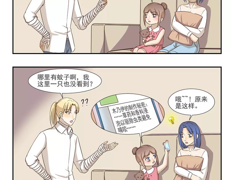 第156话 特制香包-第156话