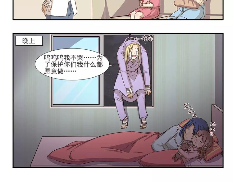 第156话 特制香包-第156话
