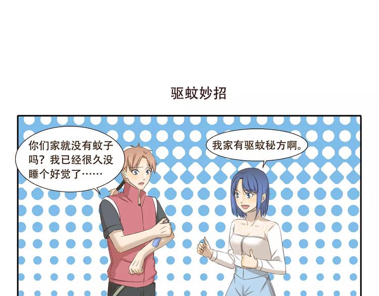 第156话 特制香包-第156话